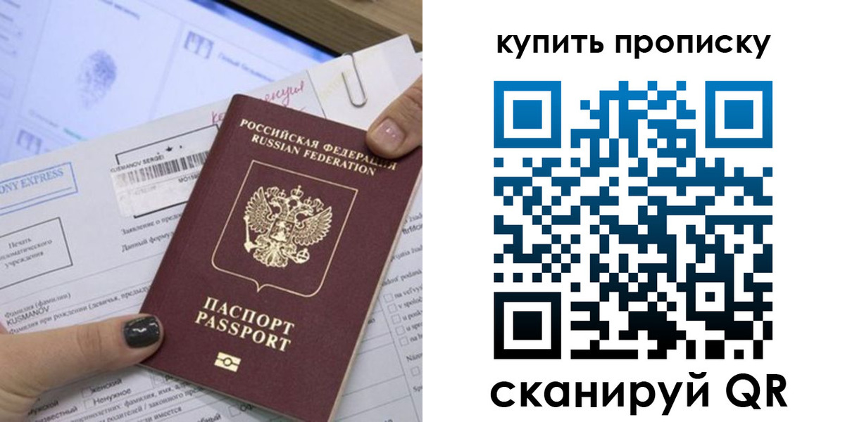 прописка поиск в Артёмовском