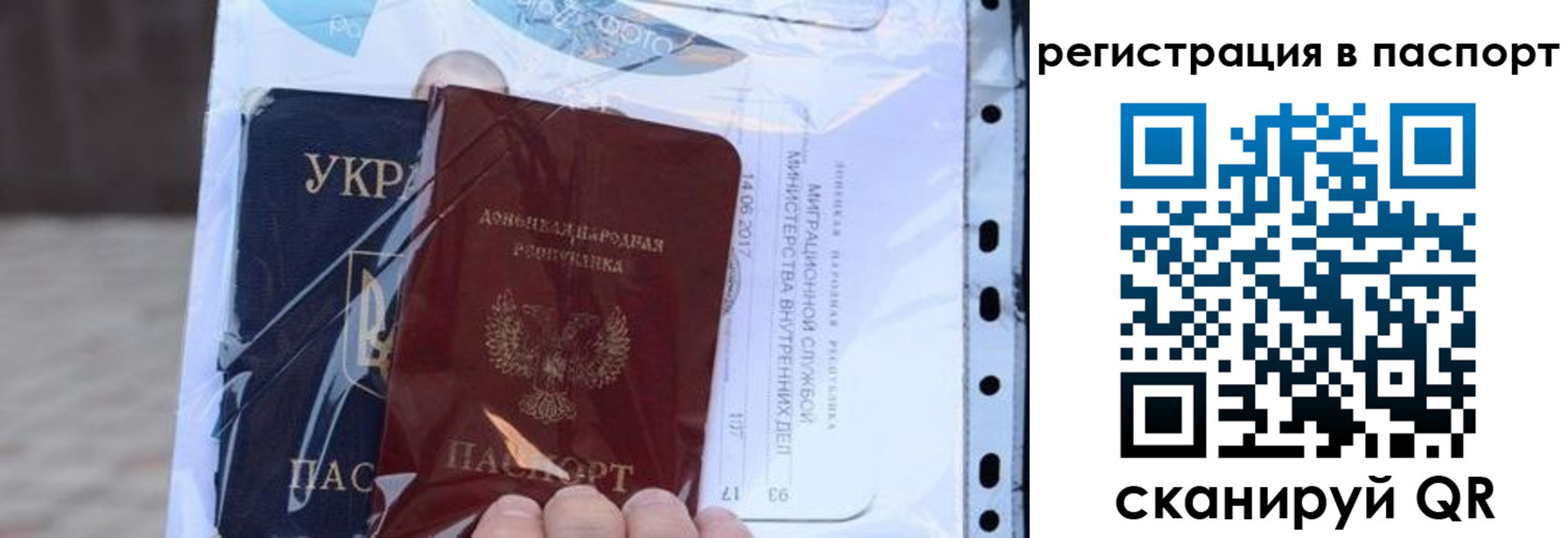 временная регистрация недорого в Артёмовском