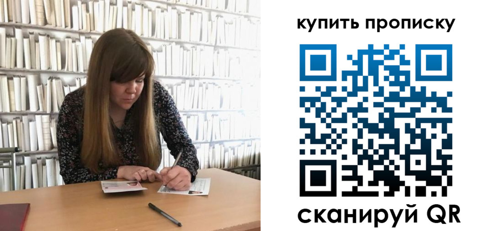временная регистрация для всех в Артёмовском