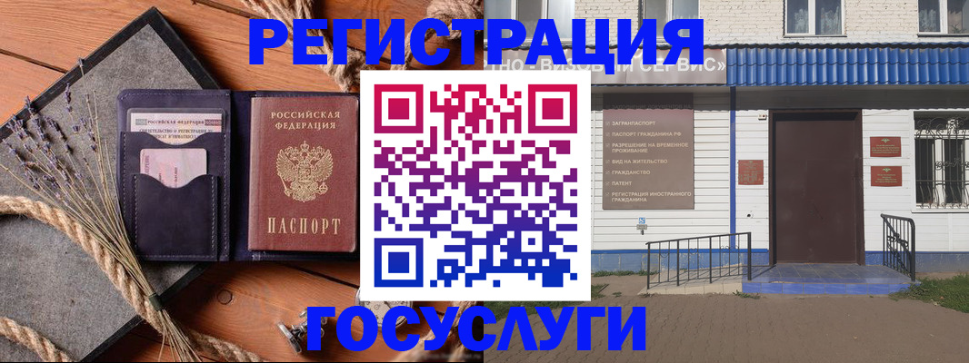 прописка для военкомата в Артёмовском
