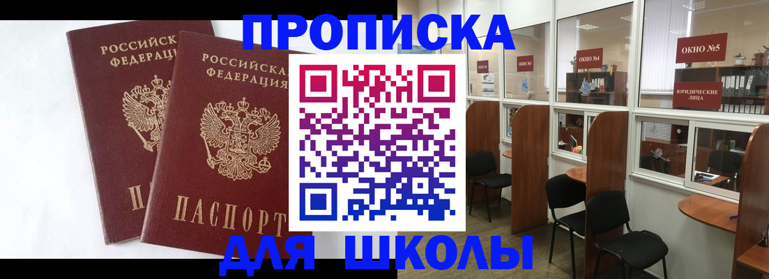 прописка от собственника в Артёмовском