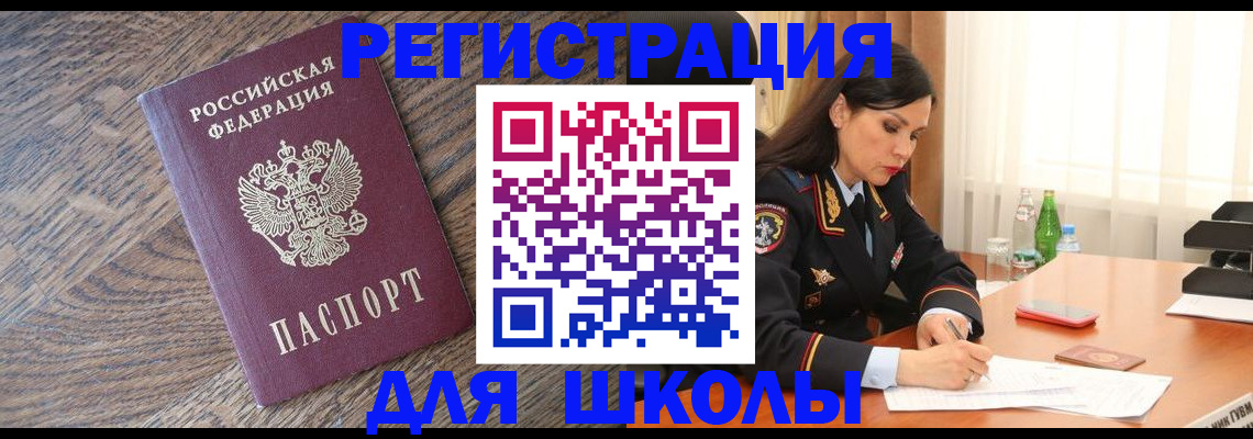 прописка гарантия в Артёмовском