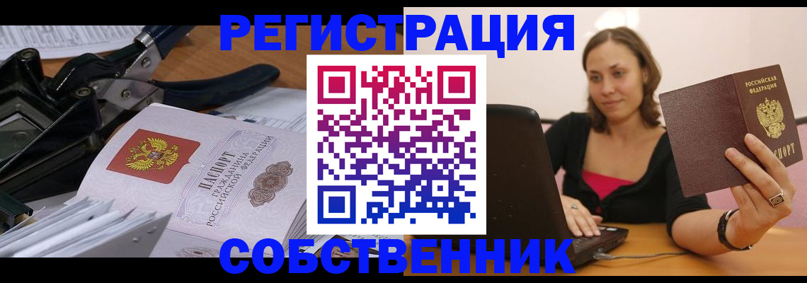 прописка поиск в Артёмовском