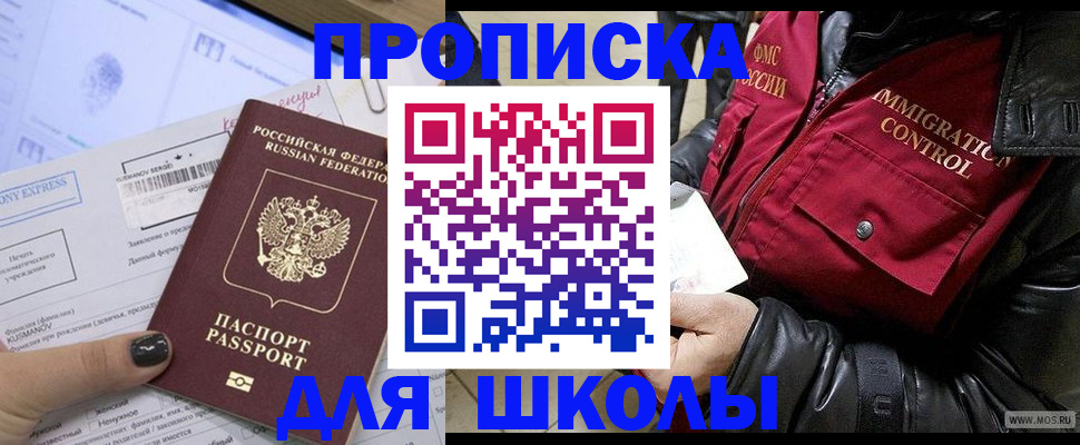 регистрация для дет. сада в Артёмовском