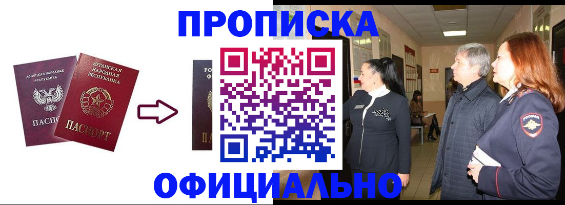 временная регистрация надежно в Артёмовском