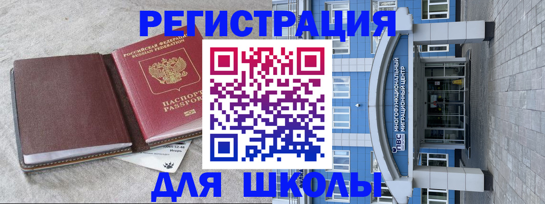 временная прописка в Артёмовском