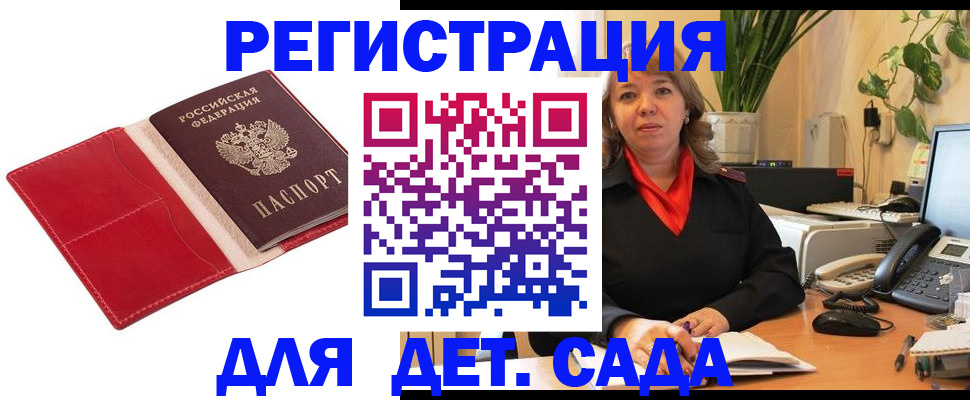 временная регистрация гарантия в Артёмовском